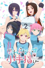 Hands off: Sawaranaide Kotesashi-kun