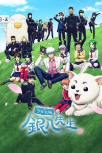 Gintama: Mr. Ginpachi’s Zany Class