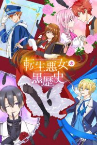 The Dark History of the Reincarnated Villainess